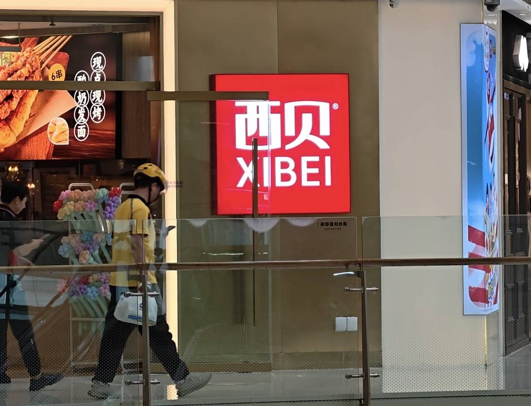 预制菜风波后<strong></p>
<p>东方明珠股票</strong>，西贝一门店称大豆油已全部更换，门店师傅正接受菜品标准培训