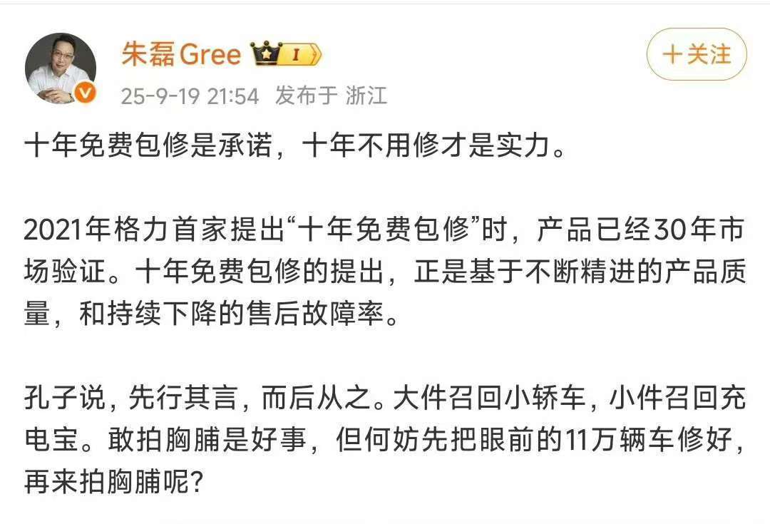 小米与格力是怎么了：前有十亿赌约的玩笑<strong></p>
<p>股票收益</strong>，后有十年包修的较真