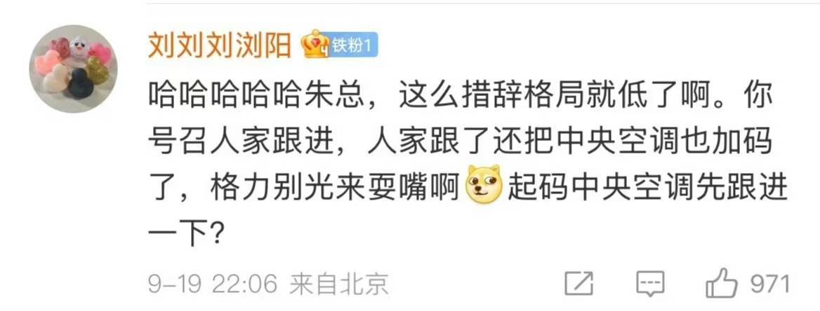 小米与格力是怎么了：前有十亿赌约的玩笑<strong></p>
<p>股票收益</strong>，后有十年包修的较真