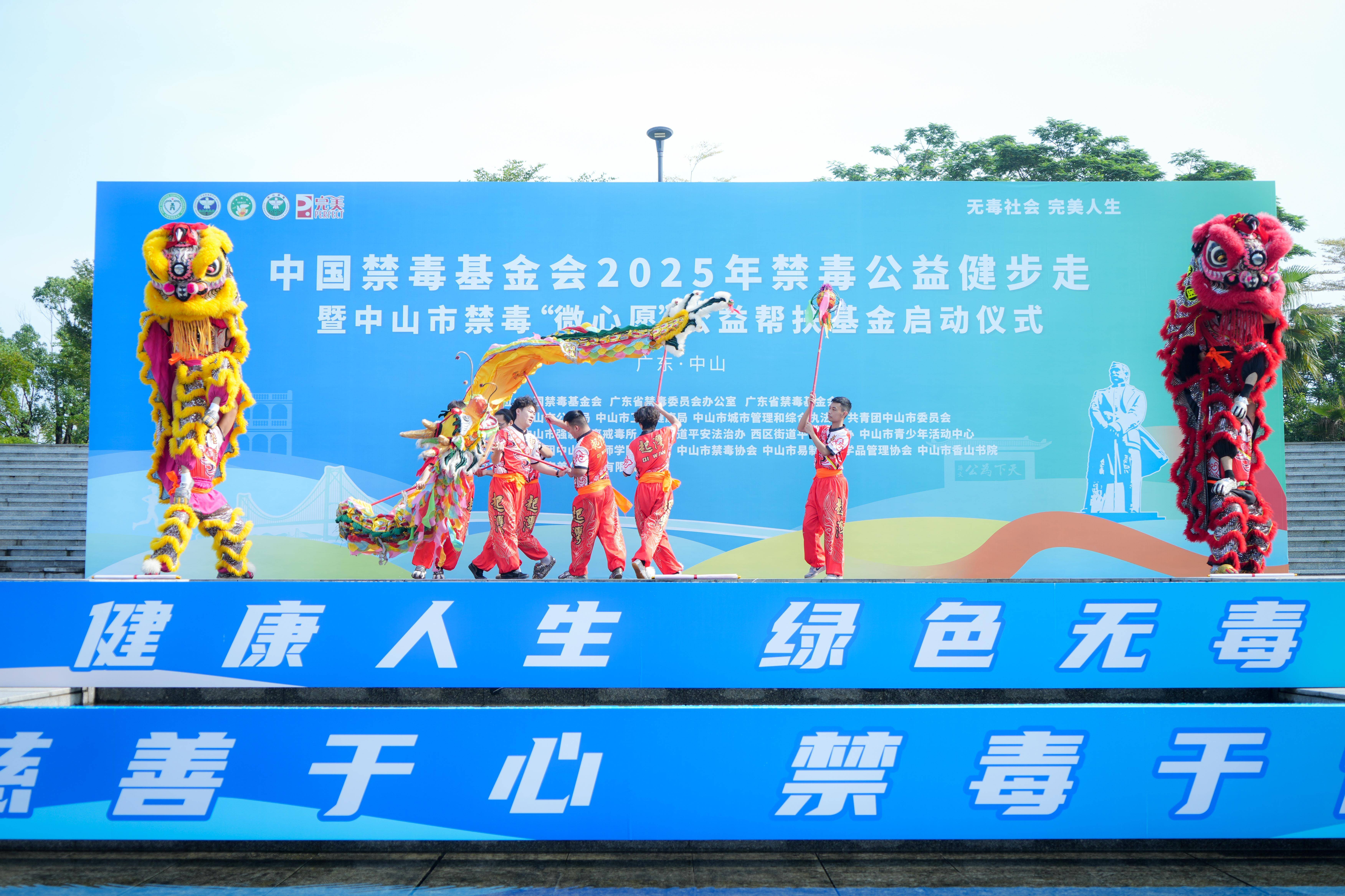 完美公司：以公益之心<strong></p>
<p>川大智胜股票</strong>，护航“无毒社会·完美人生”