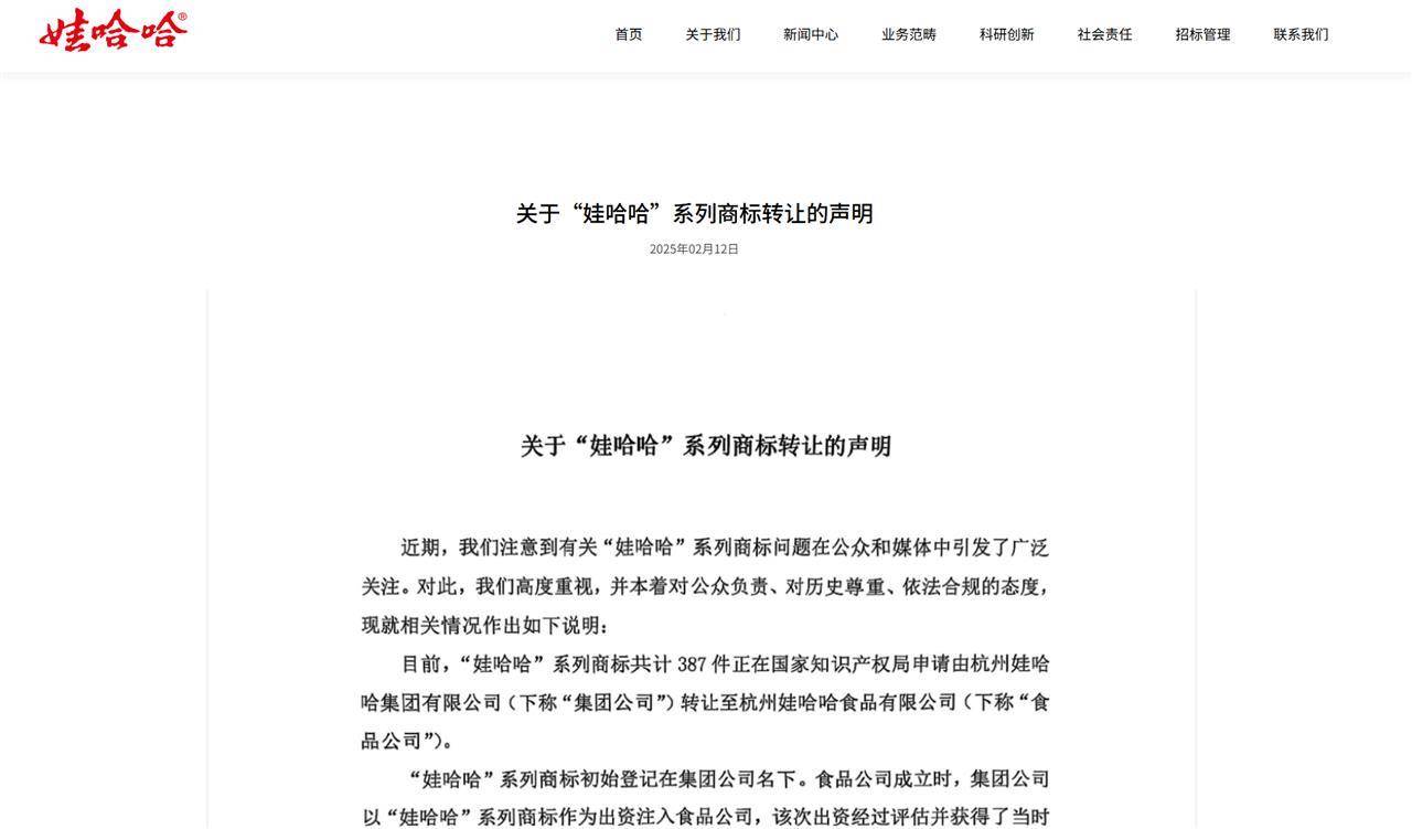 娃哈哈将换标“娃小宗”？官网对外总机已成空号<strong></p>
<p>川大智胜股票</strong>，有省级办事处称未接到通知