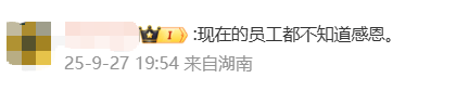 国庆前补班一天被员工举报<strong></p>
<p>雷柏科技股票</strong>，公司反手取消14天年假福利和所有额外假期，负责人：善意得不到某些员工理解！网友吵翻，律师解读