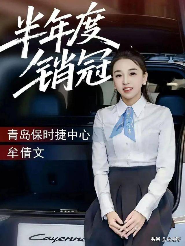 青岛保时捷女销售9月再夺销冠：<strong></p>
<p>内蒙华电股票</strong>我很少有不是销冠的时候；曾两年卖出340辆保时捷