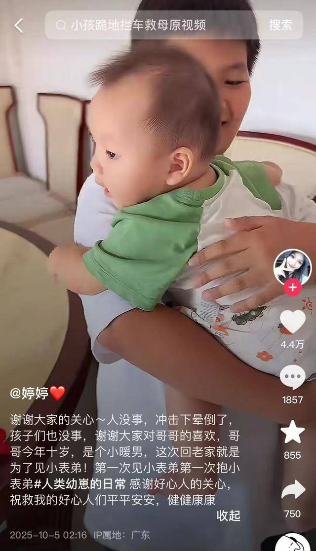 10岁男孩隧道内跪地拦车：哭得撕心裂肺<strong></p>
<p>安阳钢铁股票</strong>，求人救他妈妈