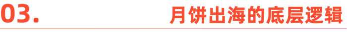 国内“嫌弃”的月饼<strong></p>
<p>安阳钢铁股票</strong>，在国外成了顶流