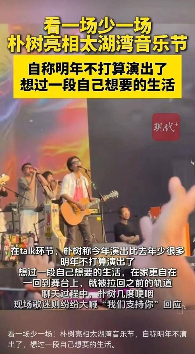 知名男歌手当场宣布停演<strong></p>
<p>安阳钢铁股票</strong>！数次哽咽