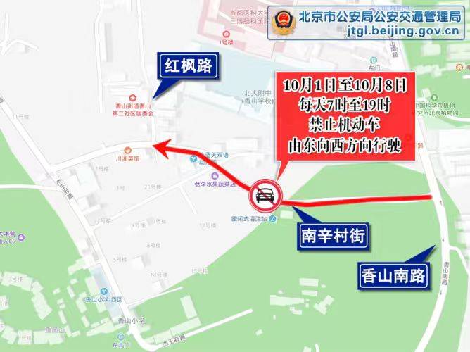 北京交警：高速公路返京高峰来<strong></p>
<p>安阳钢铁股票</strong>了 下午时段车流最集中