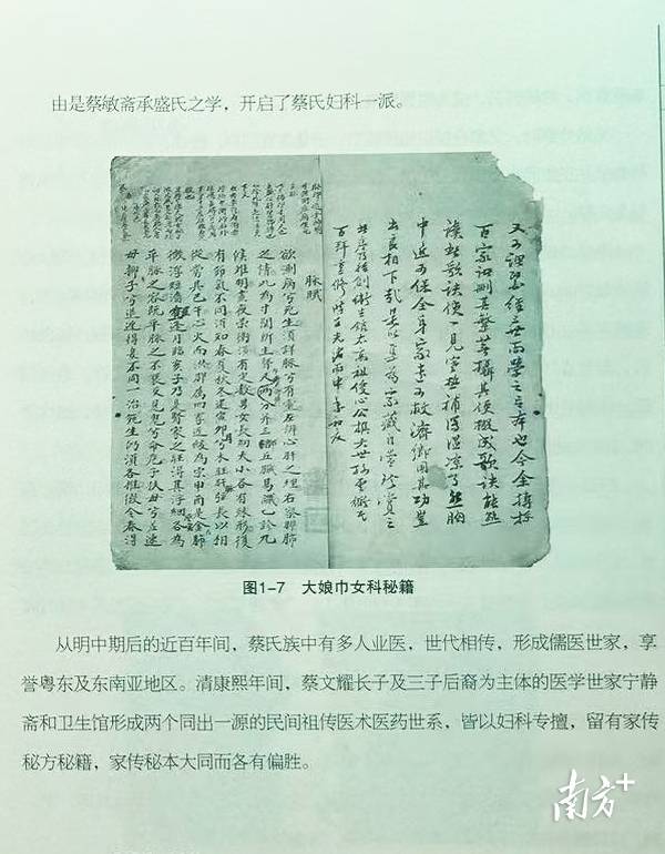 汕头这一传承500余年的中医医术<strong></p>
<p>安阳钢铁股票</strong>，将加快申遗步伐！