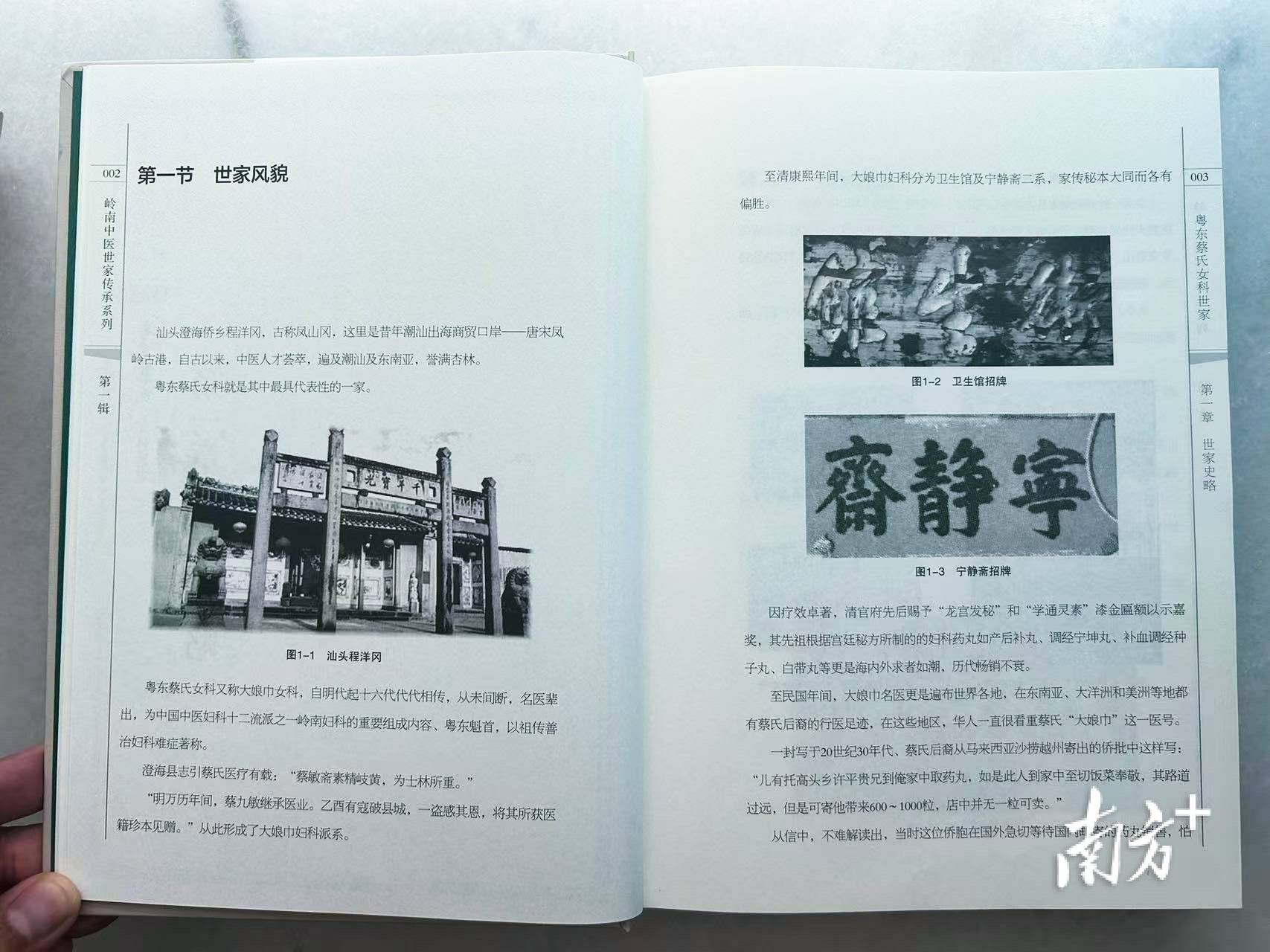汕头这一传承500余年的中医医术<strong></p>
<p>安阳钢铁股票</strong>，将加快申遗步伐！