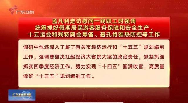 按照省委工作安排<strong></p>
<p>安阳钢铁股票</strong>，孟凡利走访调研