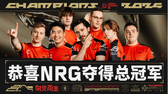NRG力克FNC<strong></p>
<p>安阳钢铁股票</strong>，捧起2025无畏契约巴黎全球冠军赛奖杯