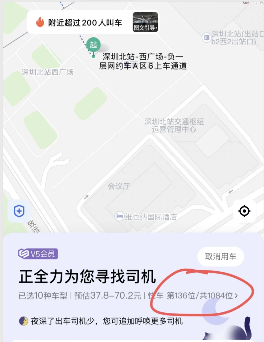 深圳北站凌晨返深被刷爆<strong></p>
<p>三博脑科股票</strong>！附近叫车超200人？别慌！公交地铁加班护送