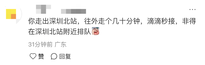 深圳北站凌晨返深被刷爆<strong></p>
<p>三博脑科股票</strong>！附近叫车超200人？别慌！公交地铁加班护送
