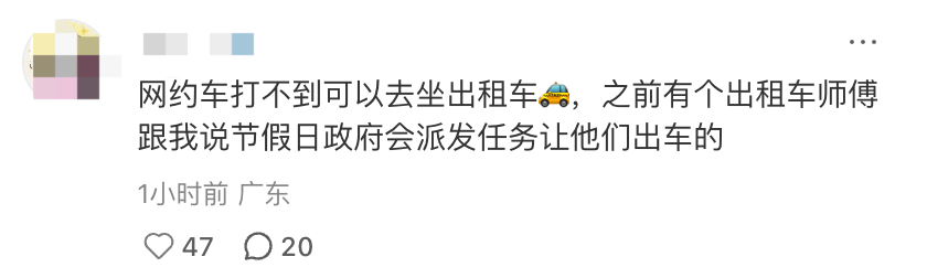 深圳北站凌晨返深被刷爆<strong></p>
<p>三博脑科股票</strong>！附近叫车超200人？别慌！公交地铁加班护送