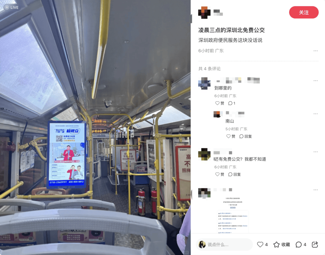 深圳北站凌晨返深被刷爆<strong></p>
<p>三博脑科股票</strong>！附近叫车超200人？别慌！公交地铁加班护送