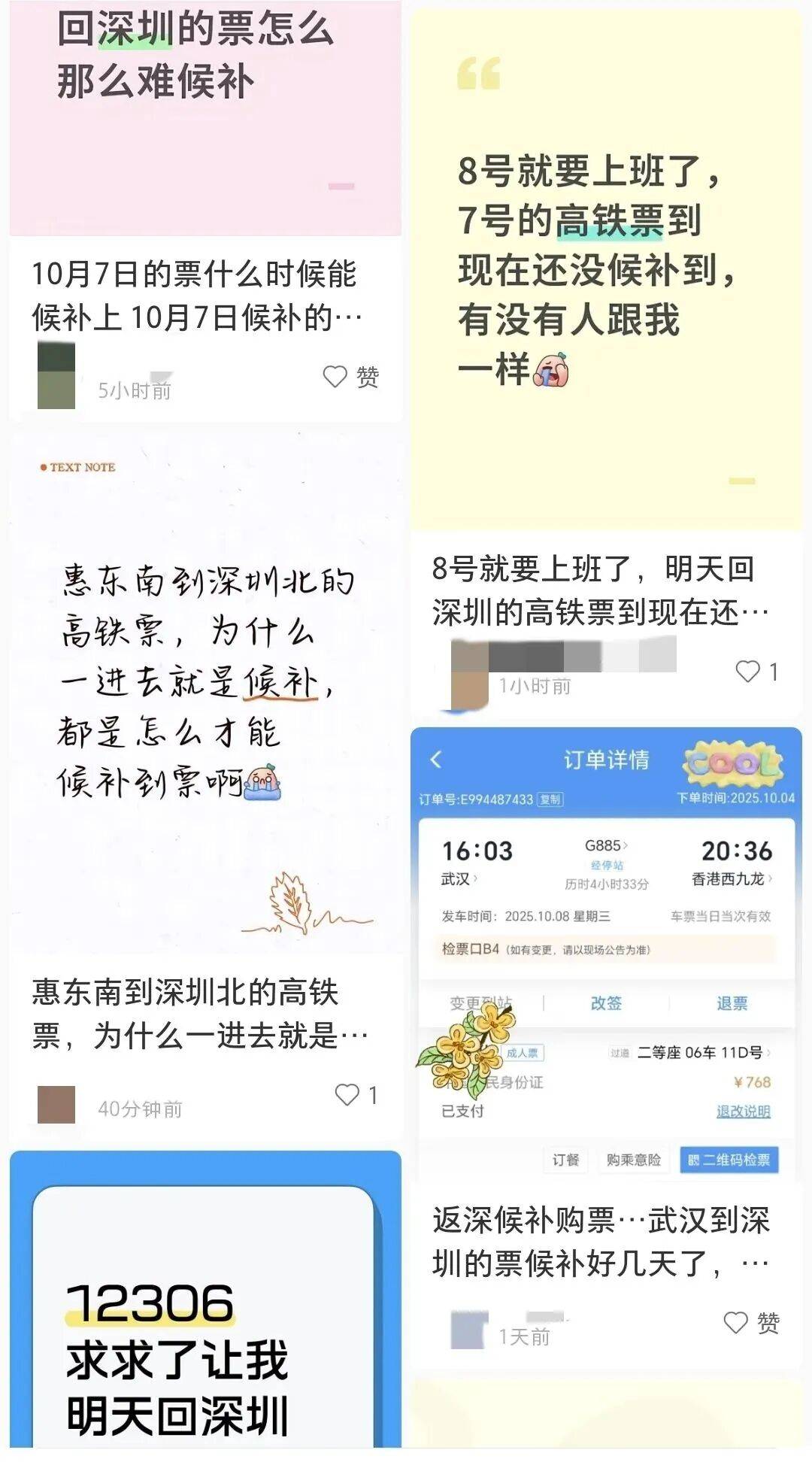 深圳北站凌晨返深被刷爆<strong></p>
<p>三博脑科股票</strong>！附近叫车超200人？别慌！公交地铁加班护送