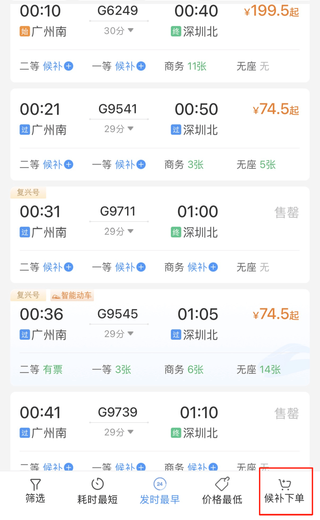 深圳北站凌晨返深被刷爆<strong></p>
<p>三博脑科股票</strong>！附近叫车超200人？别慌！公交地铁加班护送