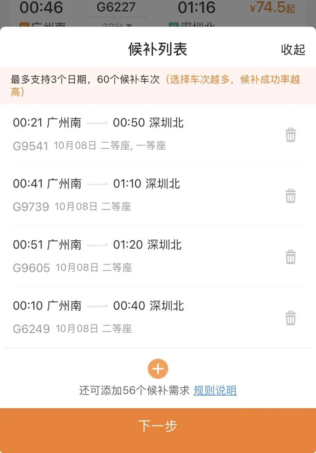 深圳北站凌晨返深被刷爆<strong></p>
<p>三博脑科股票</strong>！附近叫车超200人？别慌！公交地铁加班护送