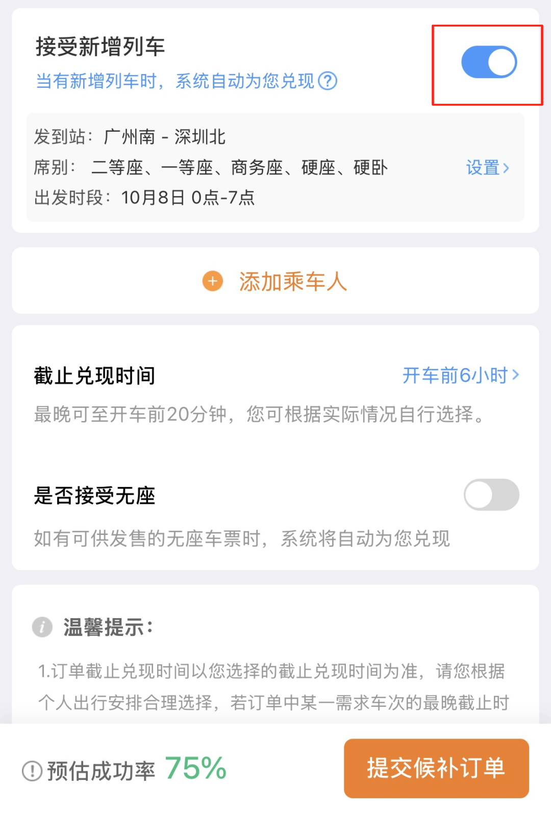 深圳北站凌晨返深被刷爆<strong></p>
<p>三博脑科股票</strong>！附近叫车超200人？别慌！公交地铁加班护送