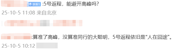 神预判<strong></p>
<p>三博脑科股票</strong>！第一波返程的“聪明人”在高速上精准相遇