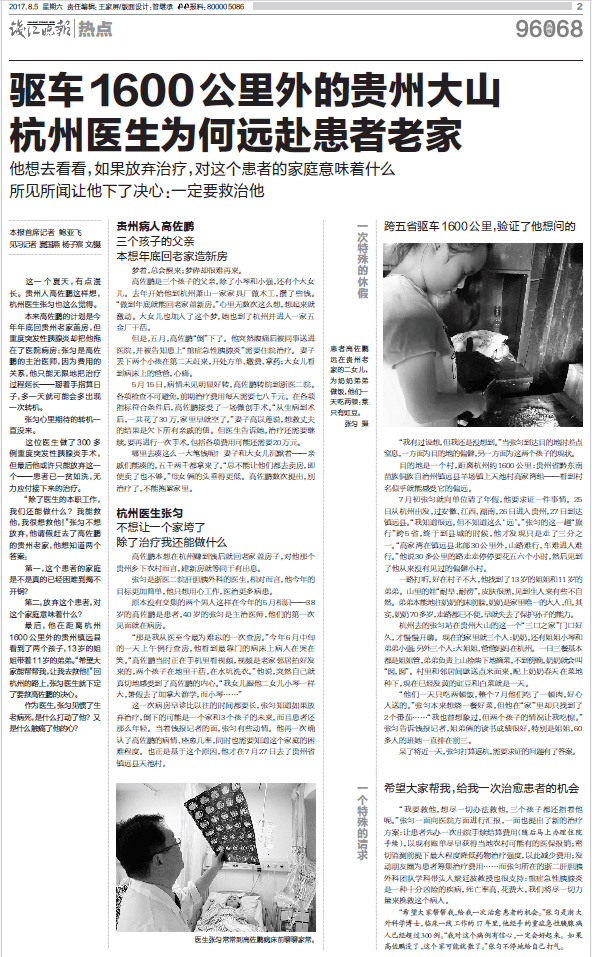 那个让老师骄傲的“调皮”班级！30年同学聚会<strong></p>
<p>上工申贝股票</strong>，还伴有一封来自贵州的感谢信