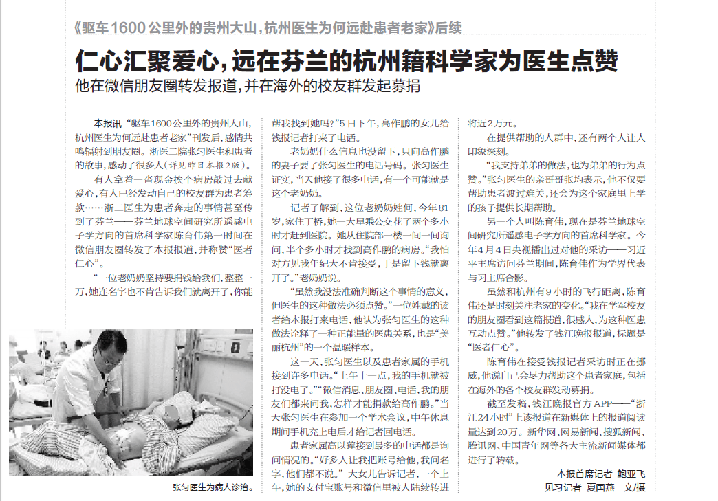 那个让老师骄傲的“调皮”班级！30年同学聚会<strong></p>
<p>上工申贝股票</strong>，还伴有一封来自贵州的感谢信