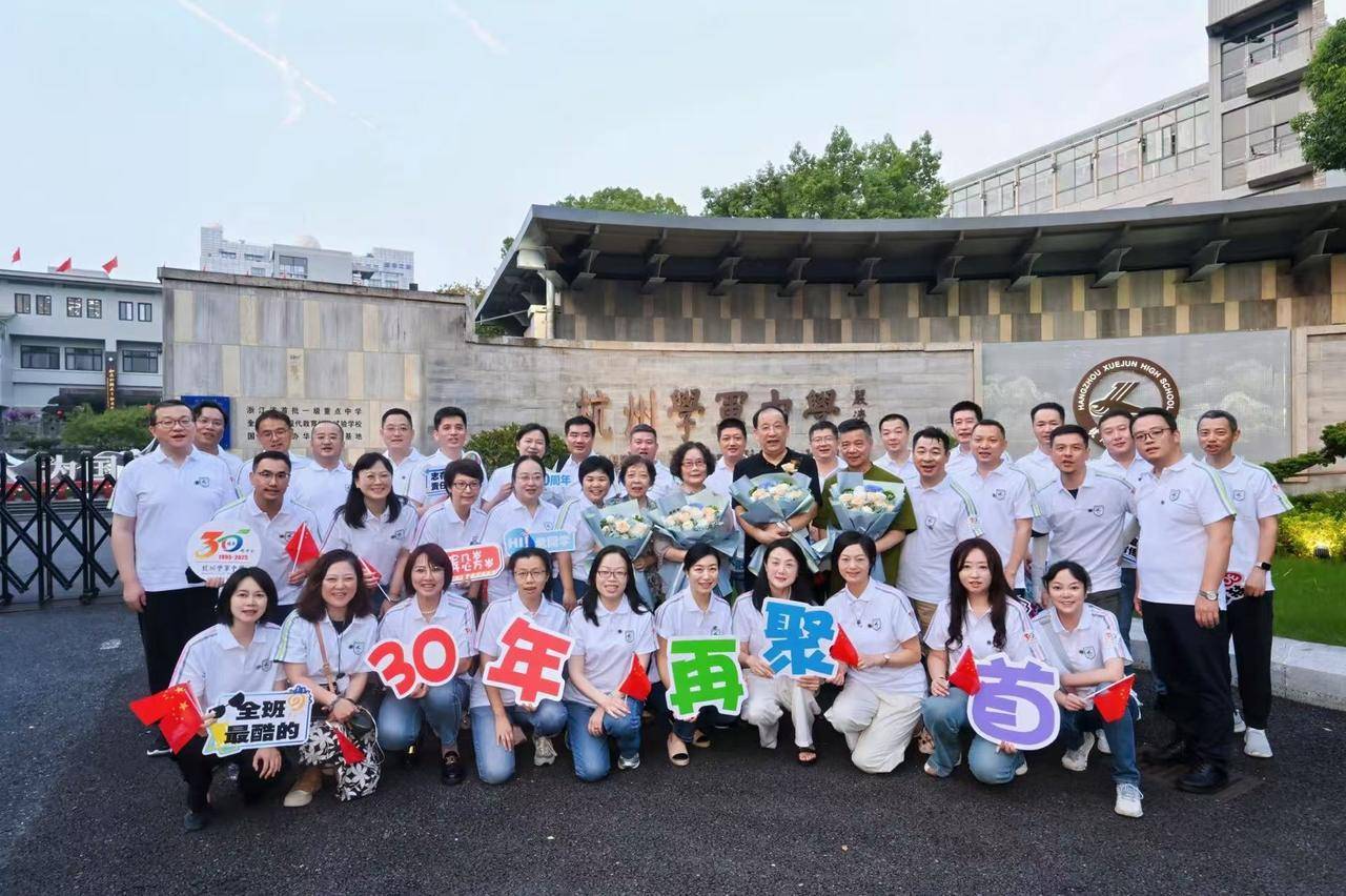 那个让老师骄傲的“调皮”班级！30年同学聚会<strong></p>
<p>上工申贝股票</strong>，还伴有一封来自贵州的感谢信
