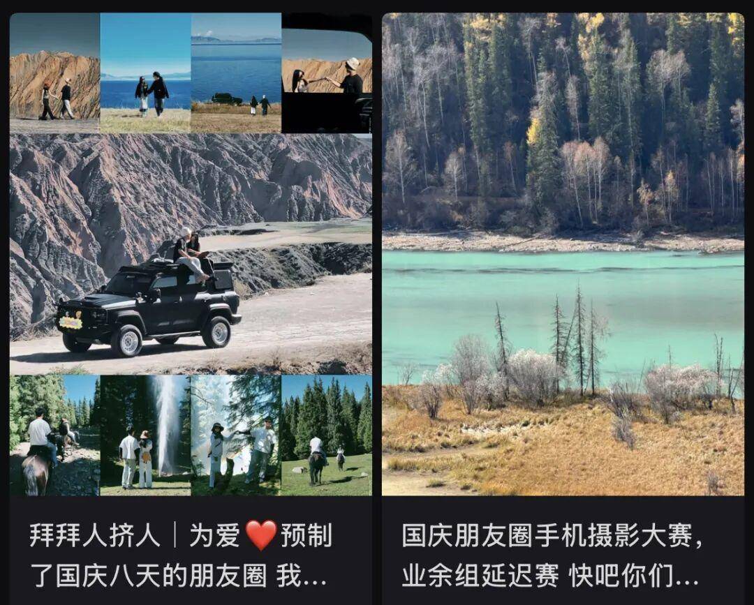 “出片式旅行”<strong></p>
<p>上工申贝股票</strong>，正在毁掉当代人的假期？
