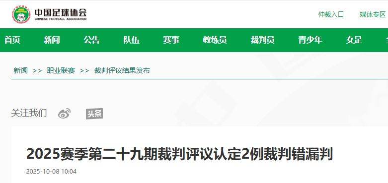 中国足协回应广西外援重伤事件：定性黄牌合理<strong></p>
<p>上工申贝股票</strong>，VAR“黑屏”非故障