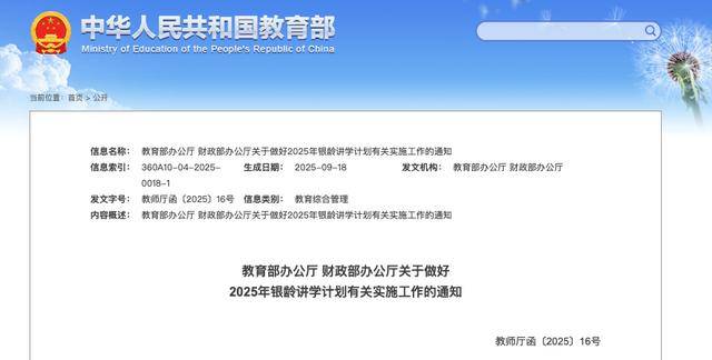 多地发文：招人<strong></p>
<p>上工申贝股票</strong>，只要退休的，现享受退休待遇不变