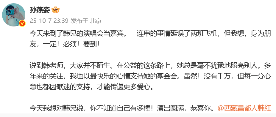“多年匿名捐款超千万”<strong></p>
<p>上工申贝股票</strong>，孙燕姿发文回应