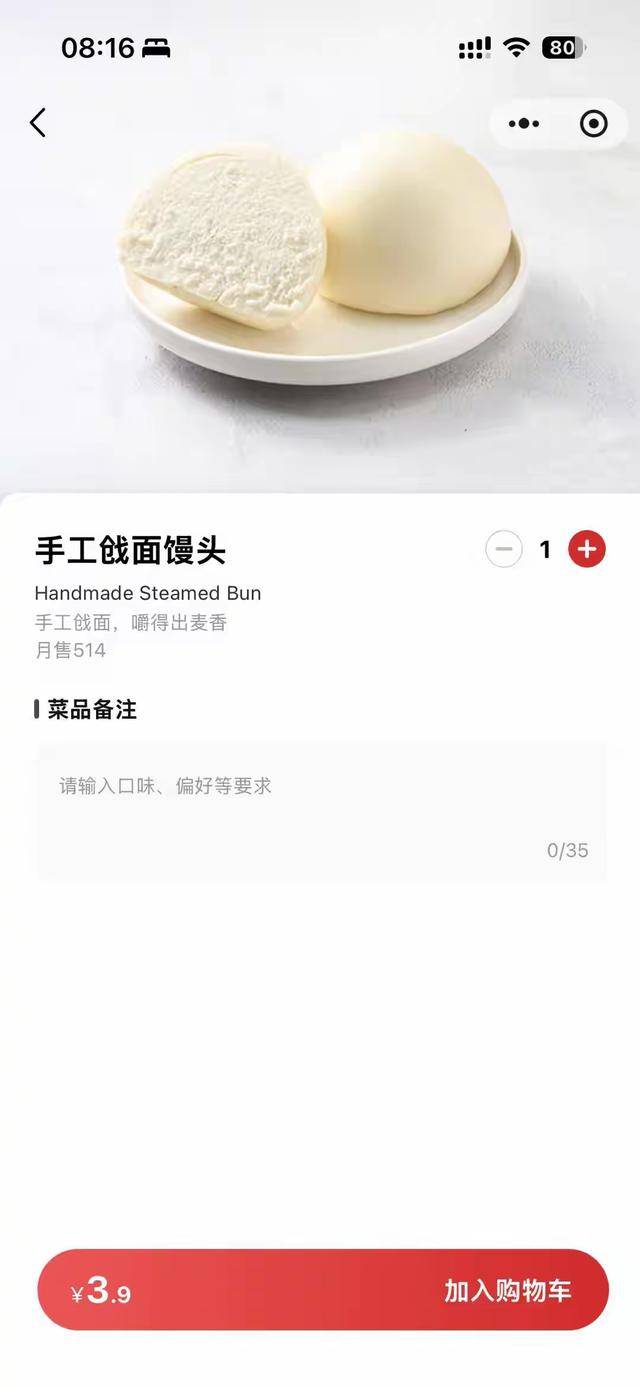 “嫌西贝3.9元馒头贵就该努力赚钱”<strong></p>
<p>上工申贝股票</strong>，博主探店言论引争议