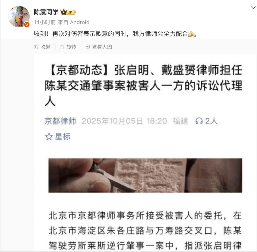 “劳斯莱斯逆行车祸”事件白车家属发声：“丈夫多处骨折！往后日子不知道怎么过”<strong></p>
<p>上工申贝股票</strong>，陈震深夜再道歉，并回应“我方律师会全力配合”