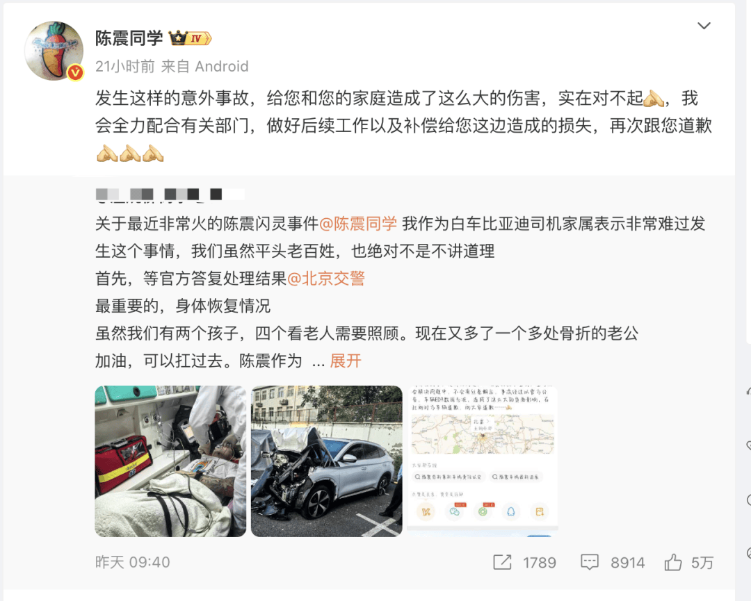 “劳斯莱斯逆行车祸”事件白车家属发声：“丈夫多处骨折！往后日子不知道怎么过”<strong></p>
<p>上工申贝股票</strong>，陈震深夜再道歉，并回应“我方律师会全力配合”