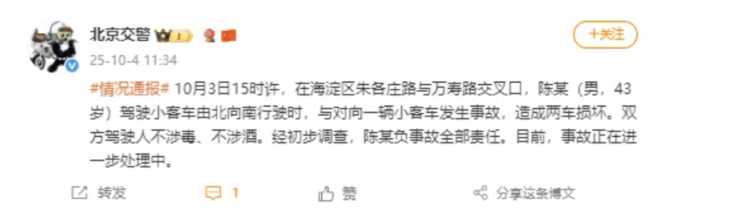 “劳斯莱斯逆行车祸”事件白车家属发声：“丈夫多处骨折！往后日子不知道怎么过”<strong></p>
<p>上工申贝股票</strong>，陈震深夜再道歉，并回应“我方律师会全力配合”