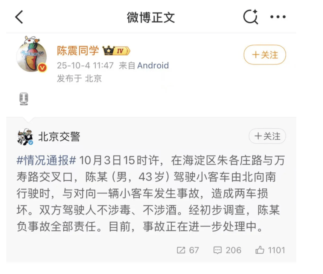 “劳斯莱斯逆行车祸”事件白车家属发声：“丈夫多处骨折！往后日子不知道怎么过”<strong></p>
<p>上工申贝股票</strong>，陈震深夜再道歉，并回应“我方律师会全力配合”