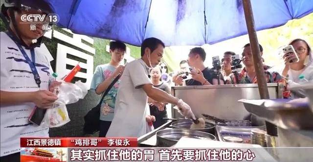 鸡排哥上央视了<strong></p>
<p>荣盛发展股票</strong>，又爆金句：要想抓住胃，先得抓住心