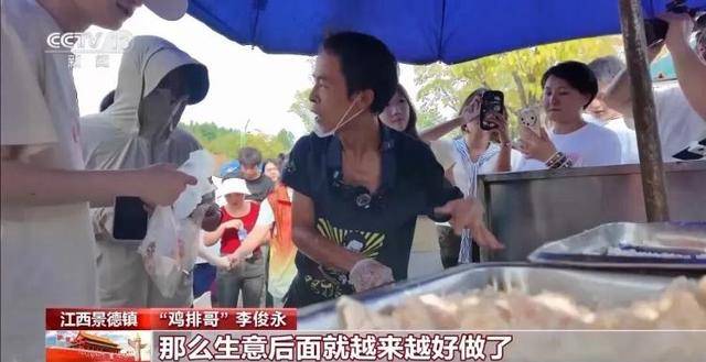 鸡排哥上央视了<strong></p>
<p>荣盛发展股票</strong>，又爆金句：要想抓住胃，先得抓住心