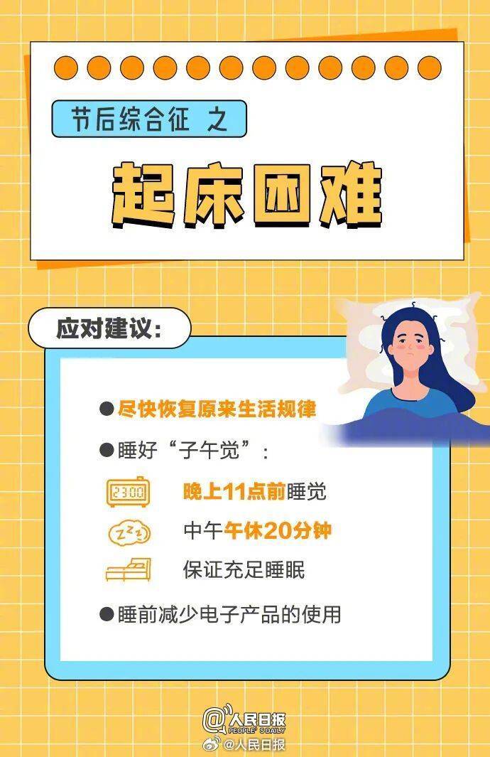 “医生建议上班前三天少干活”引热议<strong></p>
<p>荣盛发展股票</strong>！网友：你别光推给我啊……