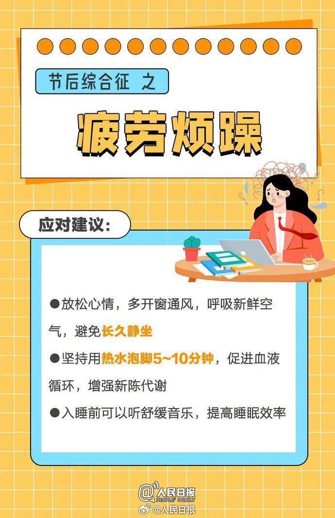 “医生建议上班前三天少干活”引热议<strong></p>
<p>荣盛发展股票</strong>！网友：你别光推给我啊……