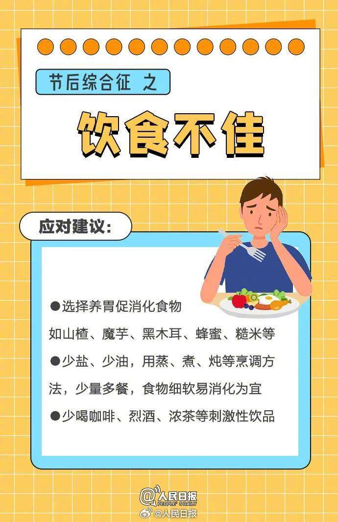 “医生建议上班前三天少干活”引热议<strong></p>
<p>荣盛发展股票</strong>！网友：你别光推给我啊……