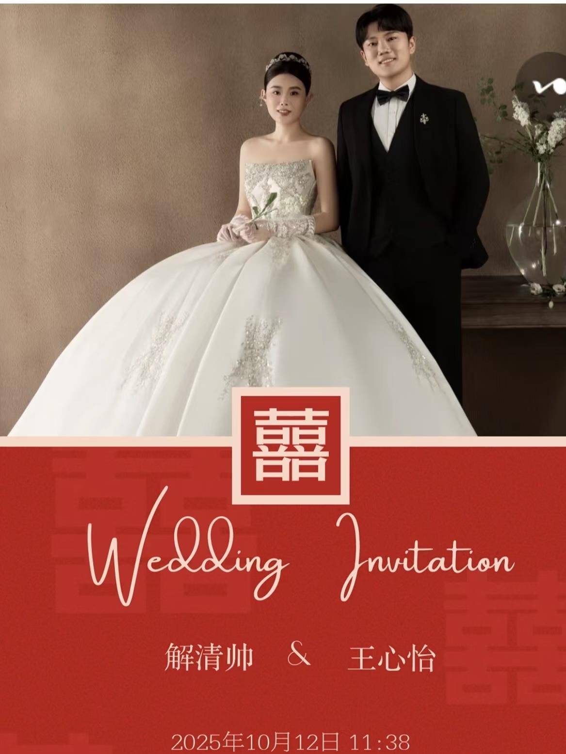 “千万富翁”解克锋儿子解清帅将举办婚礼<strong></p>
<p>荣盛发展股票</strong>，解克锋：很开心，邀请了部分寻亲家长参加