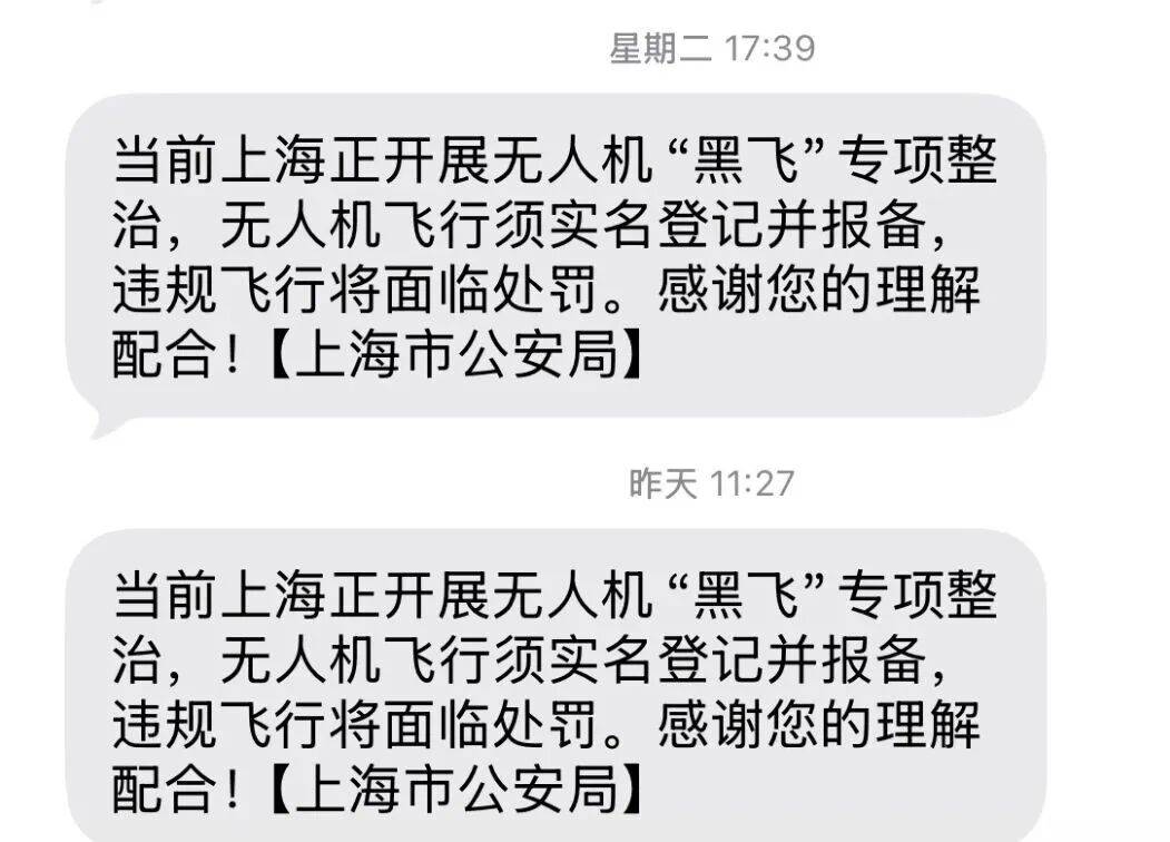 突然群发<strong></p>
<p>荣盛发展股票</strong>！大批上海市民收到警方短信！全市爆火网红已被锁定...有爸爸因孩子违规被罚款