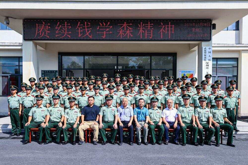 70年前<strong></p>
<p>荣盛发展股票</strong>，钱学森经罗湖口岸归国！武警广东总队深圳第二支队开展纪念活动