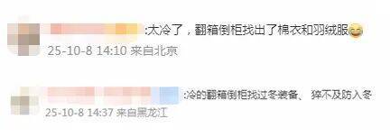南北方剧烈反差！北方降雨像初冬<strong></p>
<p>荣盛发展股票</strong>，南方高温似大暑
