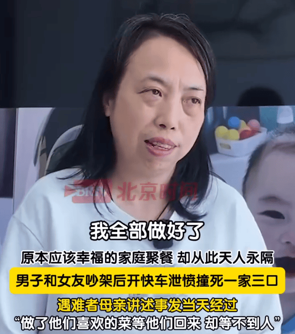 “司机泄愤撞死一家三口”<strong></p>
<p>广联达股票</strong>，逝者家属最新发声
