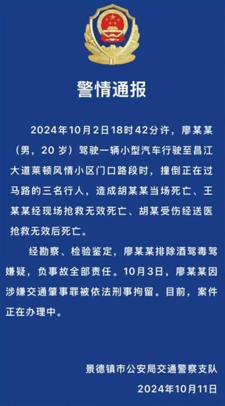 “司机泄愤撞死一家三口”<strong></p>
<p>广联达股票</strong>，逝者家属最新发声