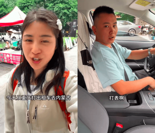 网红“完美婆娘”称从重庆打车1700公里到内蒙古<strong></p>
<p>广联达股票</strong>，“计价器爆表”，否认是剧本；出租车公司：非正常打车，正处理