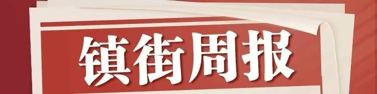 镇街周报｜佛山“双节”文旅成绩单出炉<strong></p>
<p>海南发展股票</strong>，谁最吸睛