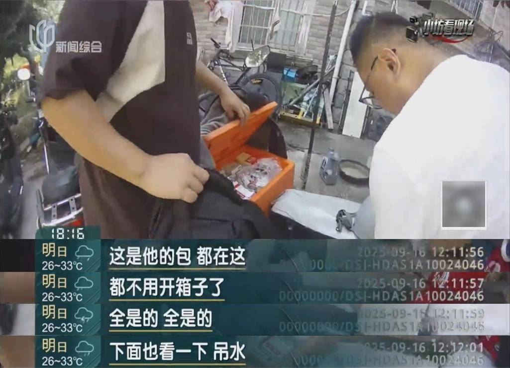 罚三次都不收手！上海一男子刚出门就被拦下<strong></p>
<p>海南发展股票</strong>，一查不得了